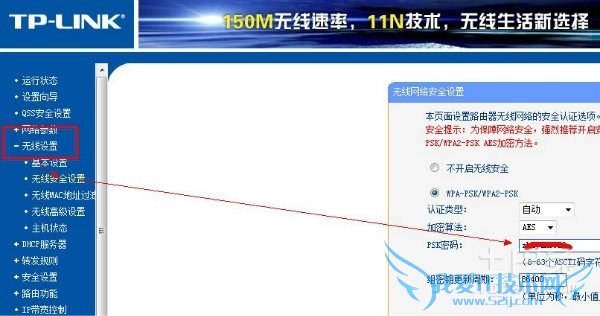 tplink无线路由器设置图解