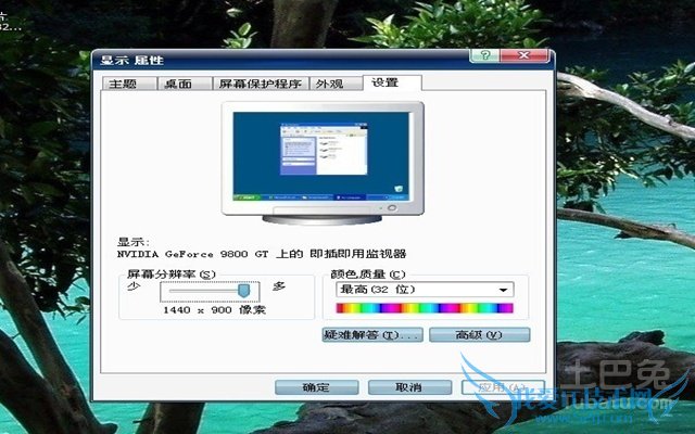屏幕校正 屏幕校正
