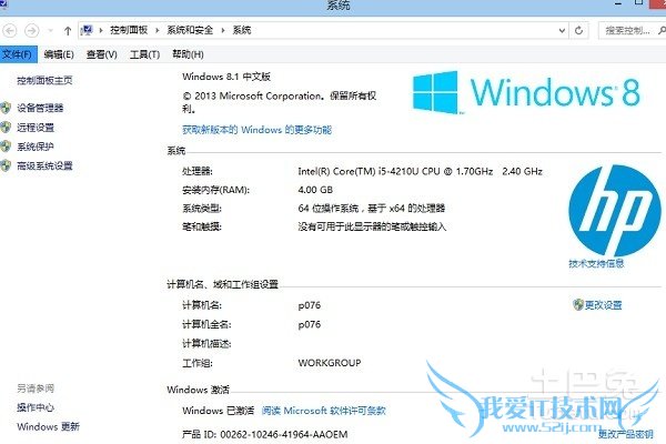 windows8ƷԿ