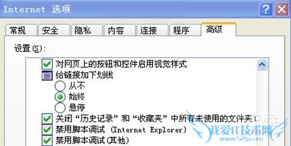 ie脚本错误 ie脚本错误