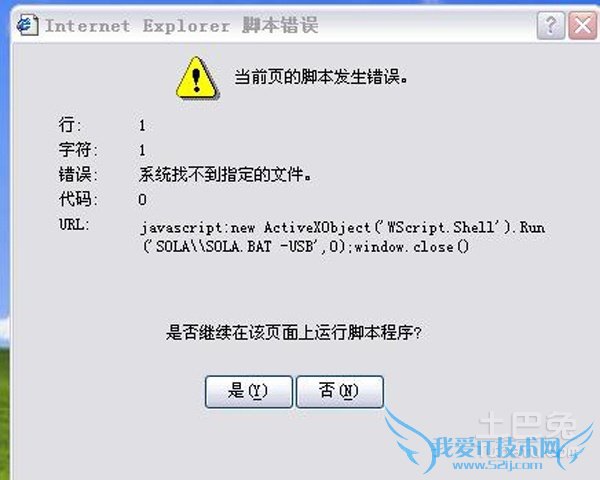 ie脚本错误 ie脚本错误