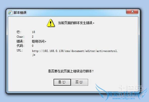 ie脚本错误 ie脚本错误