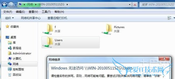 win7添加网络打印机