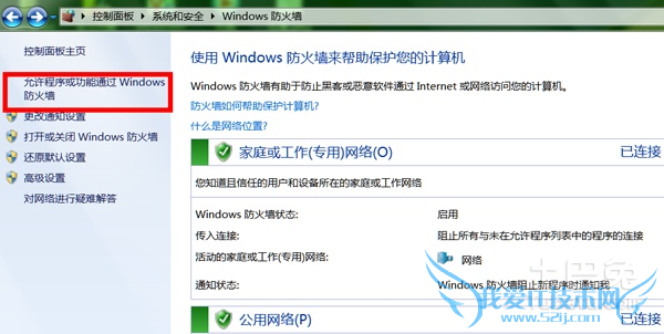 win7添加网络打印机