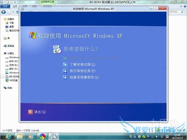 windowsxp安装 windowsxp安装