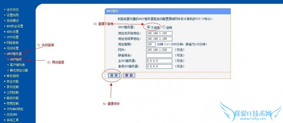 两个无线路由器怎么桥接 两个无线路由器怎么桥接(图文结合详解)