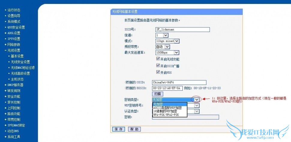 两个无线路由器怎么桥接 两个无线路由器怎么桥接(图文结合详解)