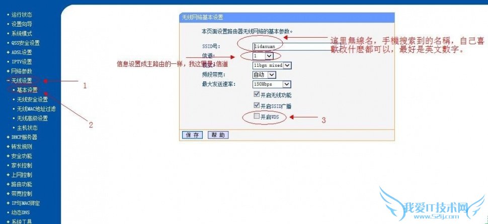 两个无线路由器怎么桥接 两个无线路由器怎么桥接(图文结合详解)