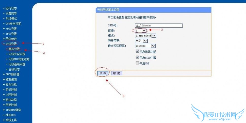 两个无线路由器怎么桥接 两个无线路由器怎么桥接(图文结合详解)