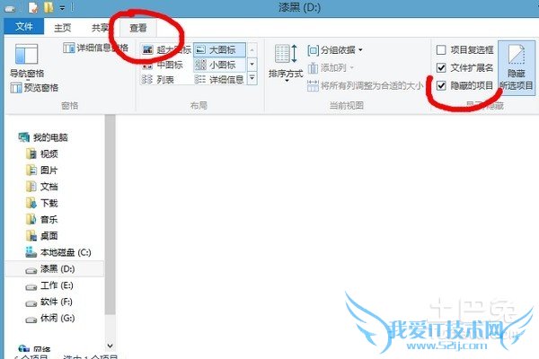 win7如何显示隐藏文件 win7如何显示隐藏文件