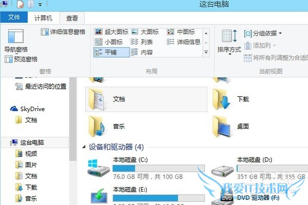 win7如何显示隐藏文件 win7如何显示隐藏文件