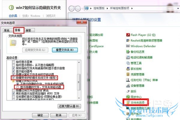 win7如何显示隐藏文件 win7如何显示隐藏文件