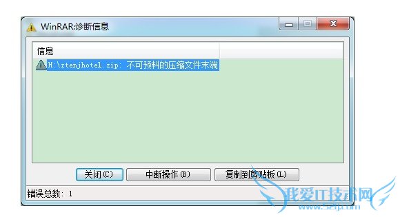 压缩文件打不开 压缩文件打不开