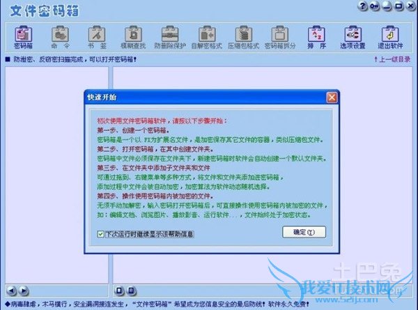 压缩文件怎么加密 压缩文件怎么加密