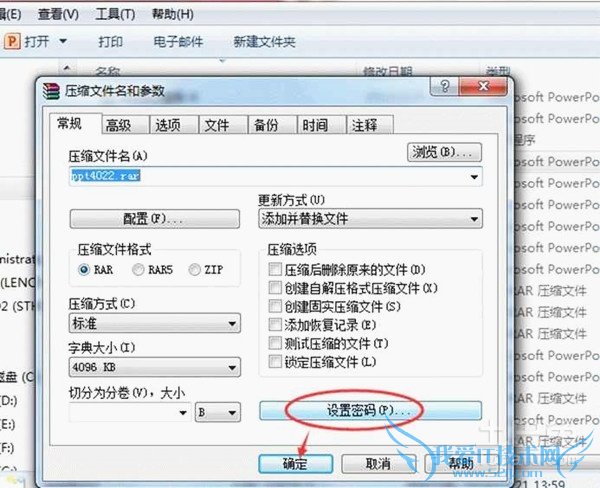 压缩文件怎么加密 压缩文件怎么加密