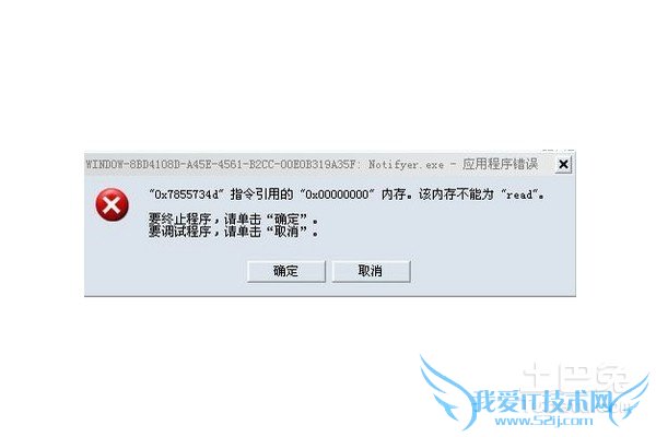 0x00000000ڴ治Ϊread