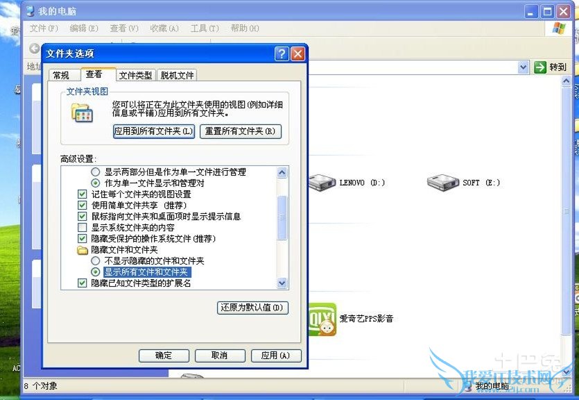怎样打开隐藏文件夹