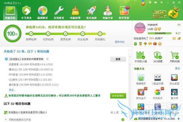 360网页防火墙 360网页防火墙