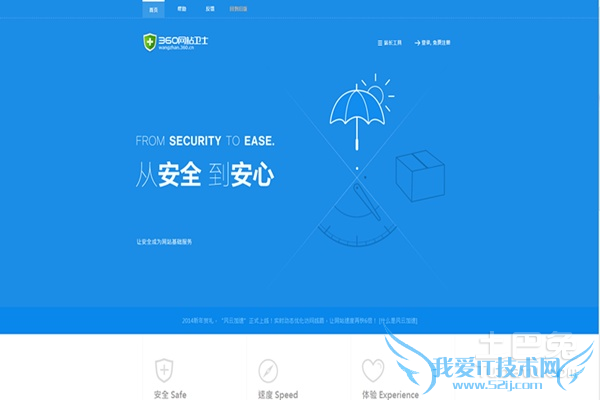 360网页防火墙 360网页防火墙