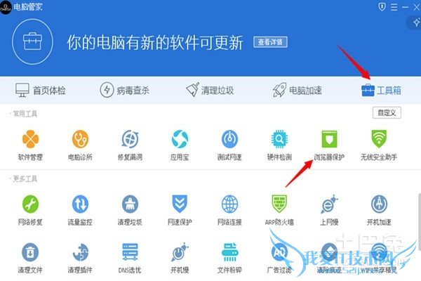 360网页防火墙 360网页防火墙
