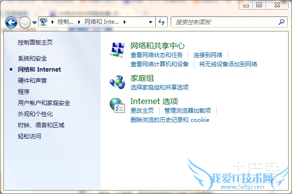 外网访问内网 外网访问内网