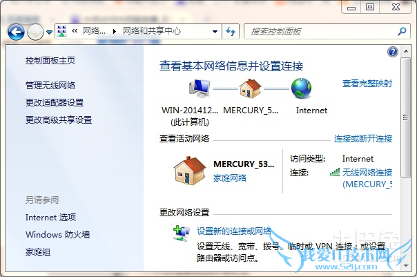 外网访问内网 外网访问内网