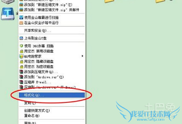 格式化c盘命令 格式化c盘命令