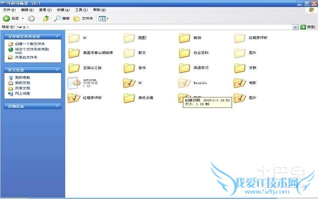 隐藏文件夹 隐藏文件夹