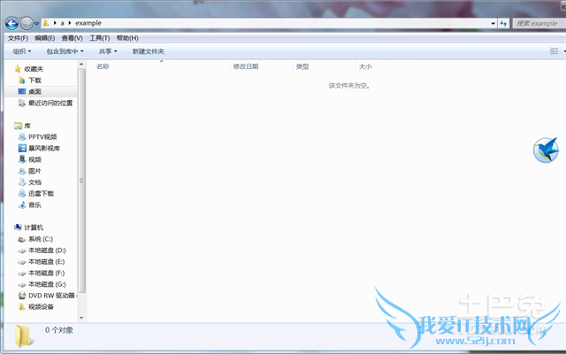 隐藏文件夹 隐藏文件夹