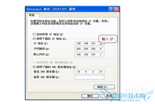 修改ip地址 修改ip地址