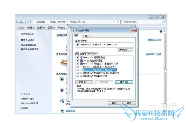 修改ip地址 修改ip地址