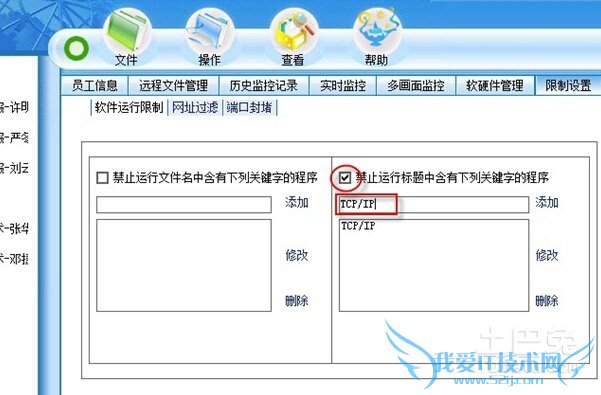 修改ip地址 修改ip地址