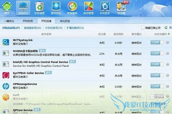 开机启动项在哪里设置 开机启动项在哪里设置