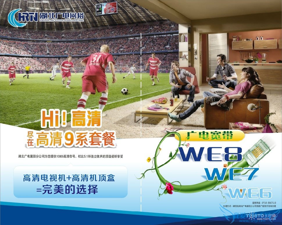 广电网络宽带怎么样