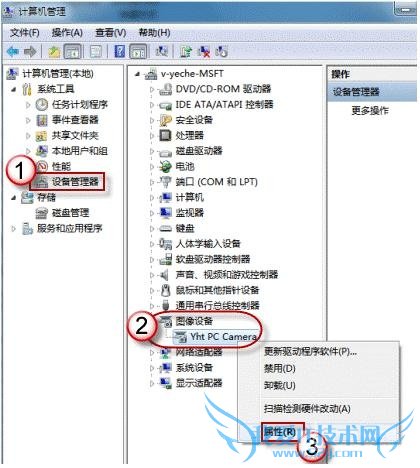笔记本摄像头 笔记本摄像头