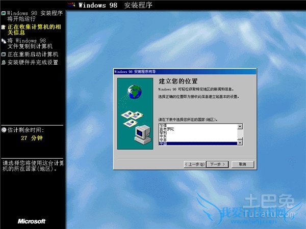 电脑系统怎么安装
