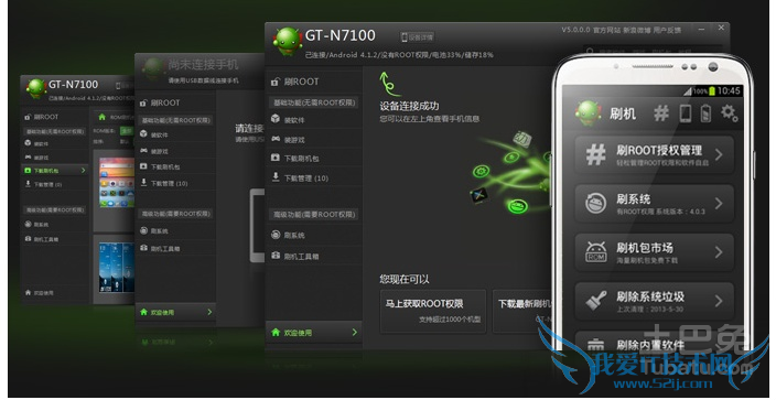 三星i9100刷机教程