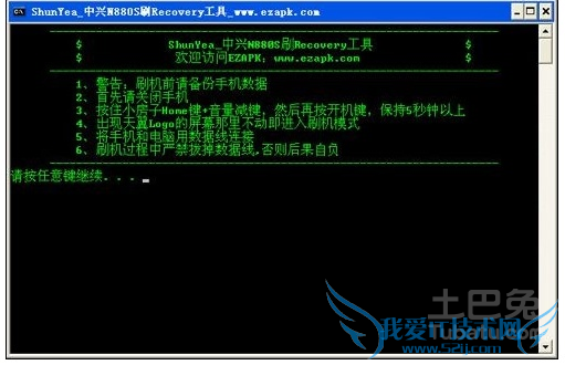 三星i9100刷机教程