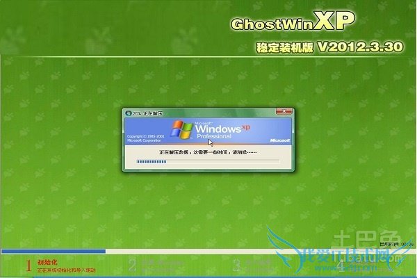 怎么重装xp系统
