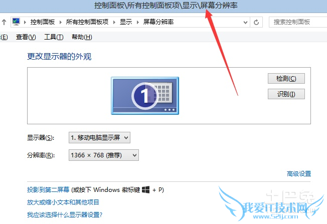 电脑字体太小怎么调