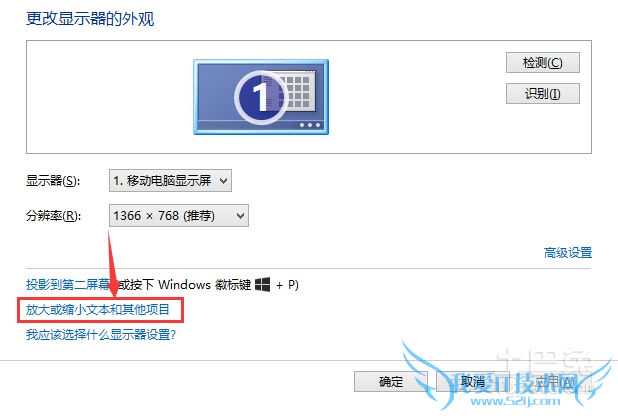 电脑字体太小怎么调