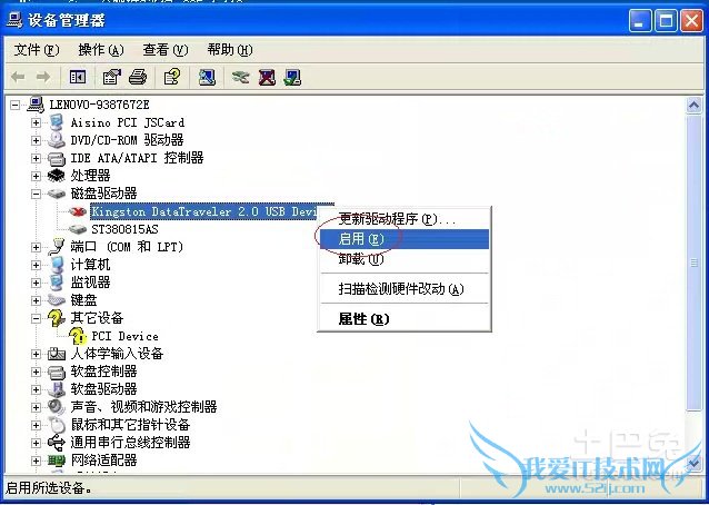 禁用无线网络适配器 禁用无线网络适配器
