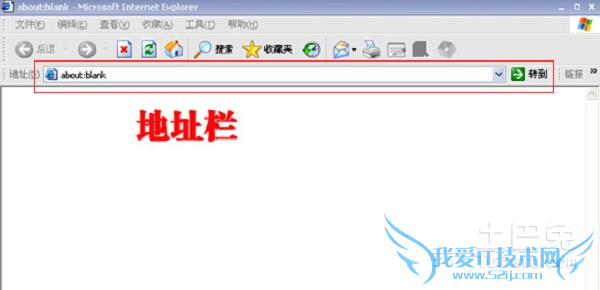 ie地址栏在哪