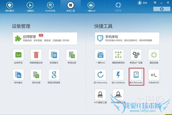 康佳w960刷机教程 康佳w960刷机教程