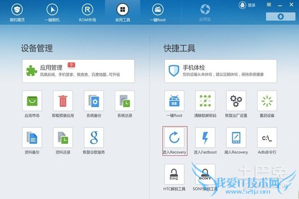 康佳w960刷机教程 康佳w960刷机教程