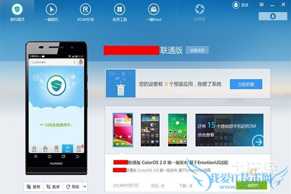 康佳w960刷机教程 康佳w960刷机教程