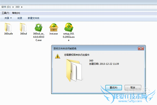 windows7管理员权限
