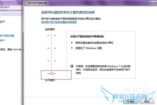 windows7管理员权限