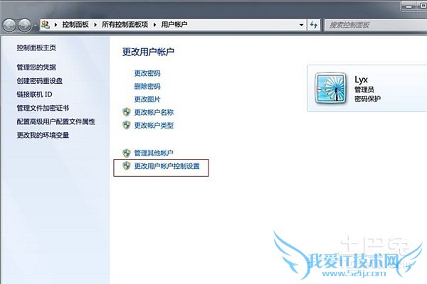 windows7管理员权限