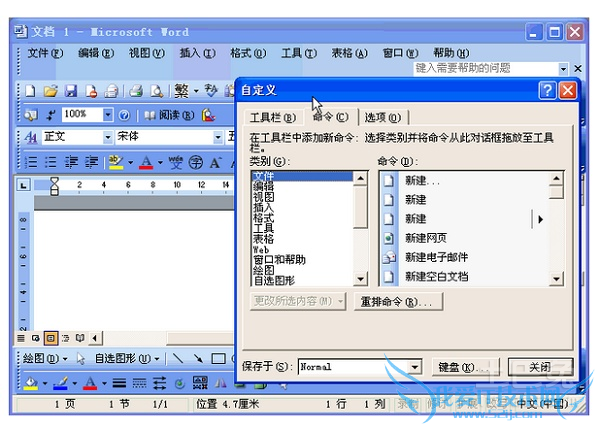 电脑常用技巧 电脑常用技巧